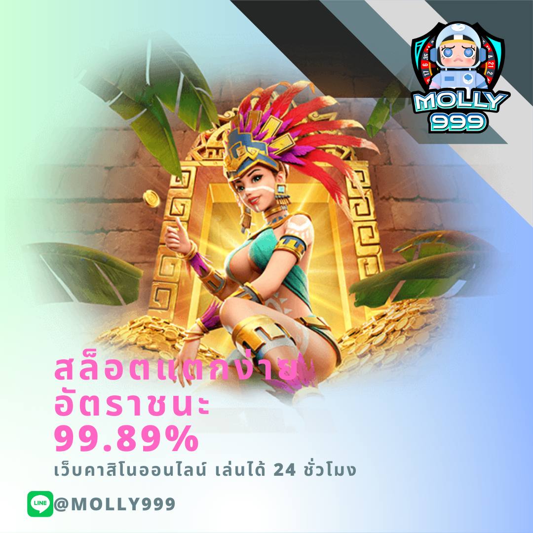 JOKER 999 ท้าทายโชคในเกมคาสิโนที่ไม่มีที่สิ้นสุด
